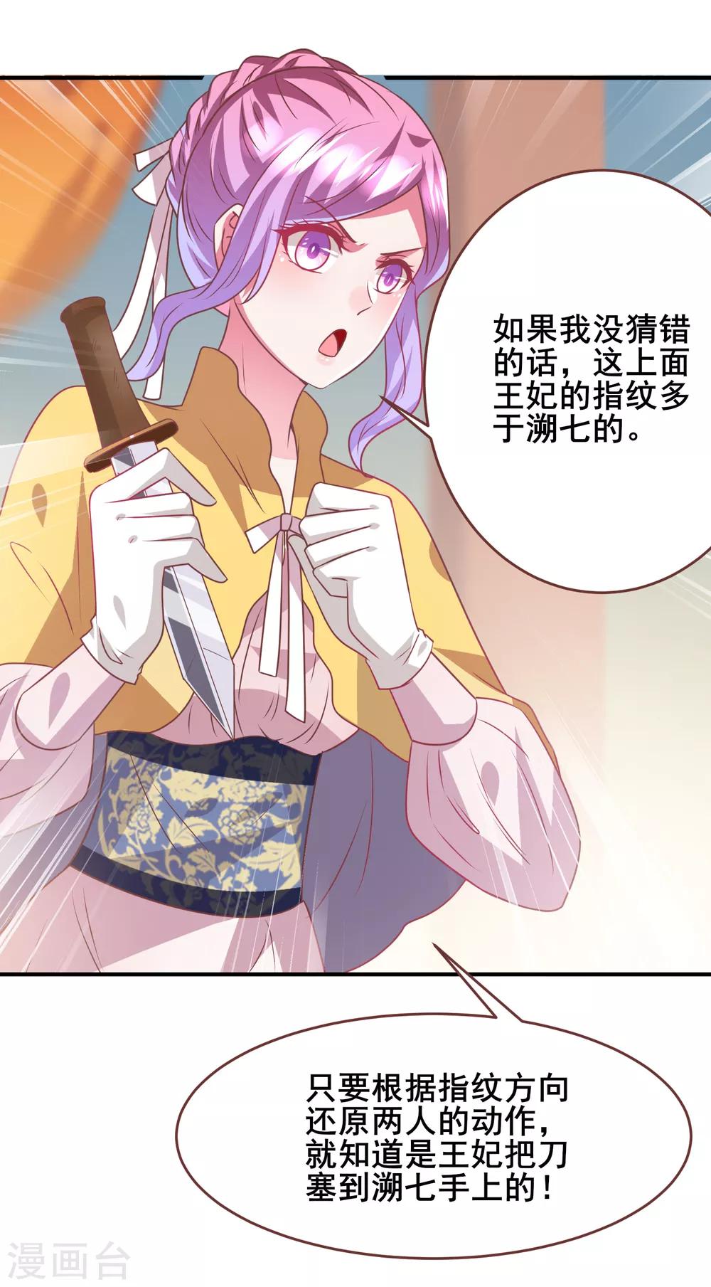第70话 名侦探女皇！-第76话