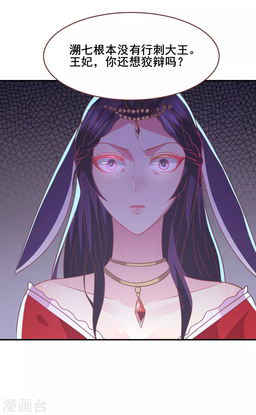 第70话 名侦探女皇！-第76话