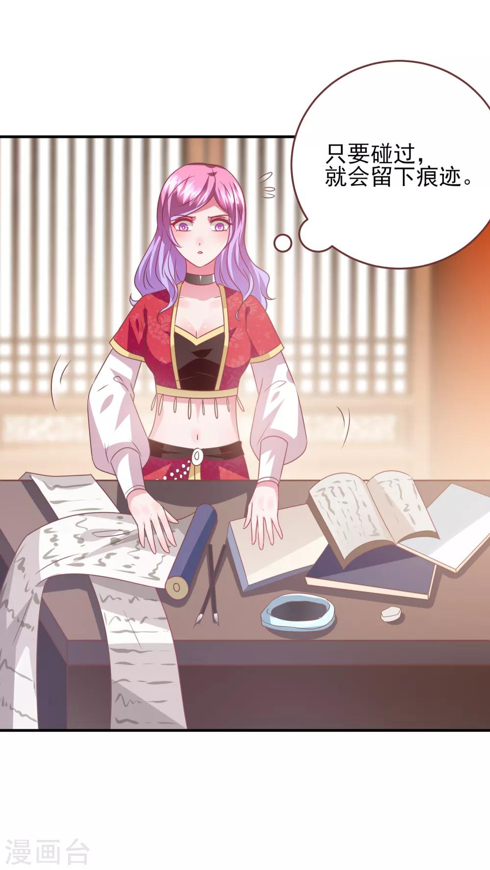 第70话 名侦探女皇！-第76话