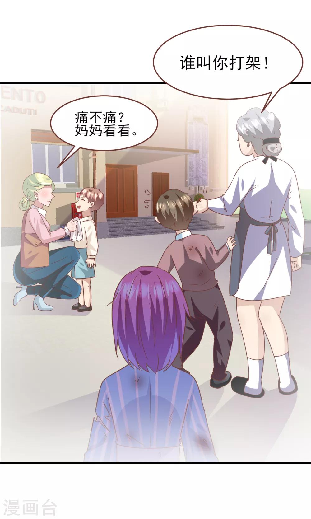 第72话 小时候的女皇-第78话
