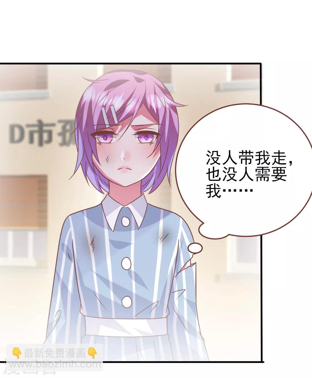 第72话 小时候的女皇-第78话
