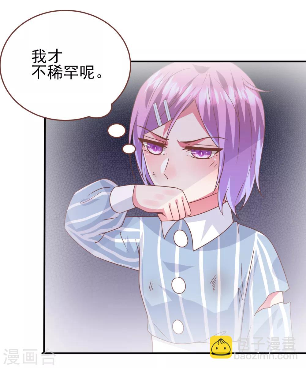 第72话 小时候的女皇-第78话