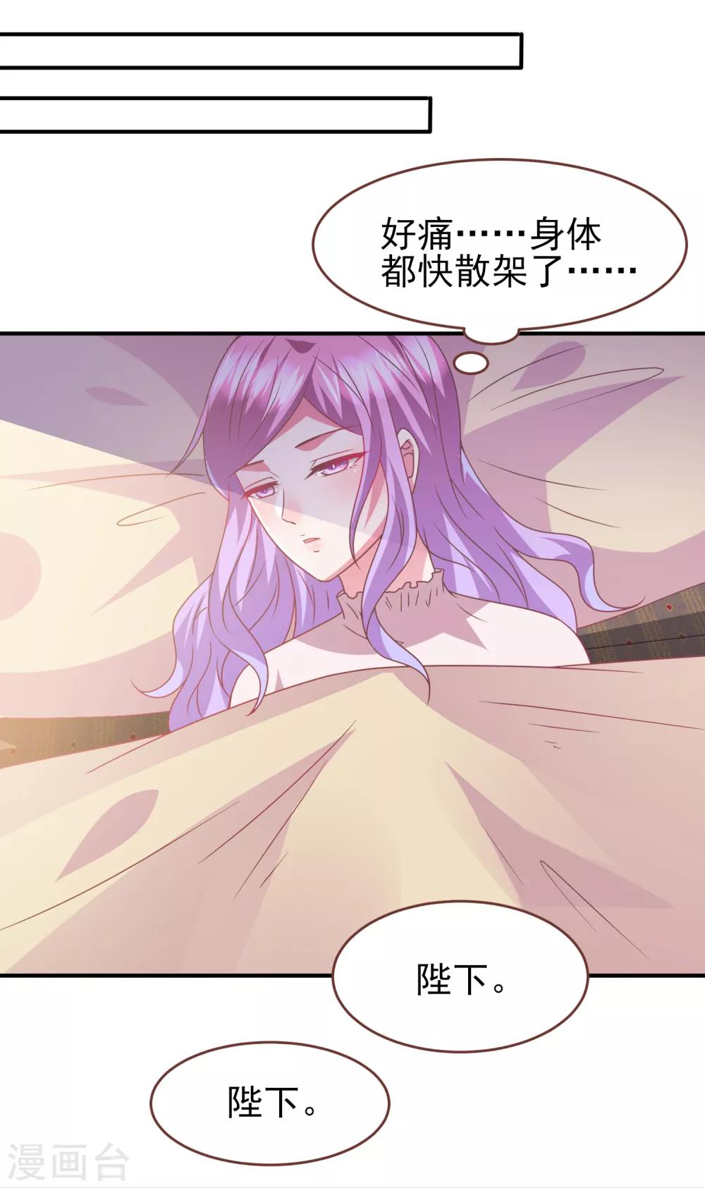 第72话 小时候的女皇-第78话