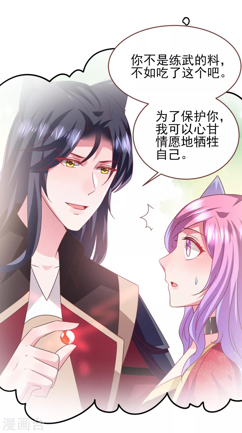 第72话 小时候的女皇-第78话