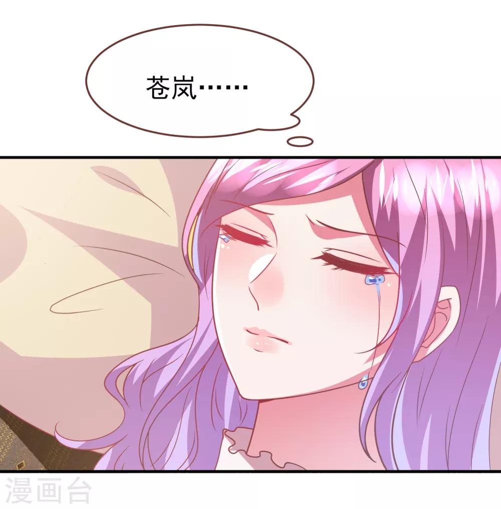 第72话 小时候的女皇-第78话