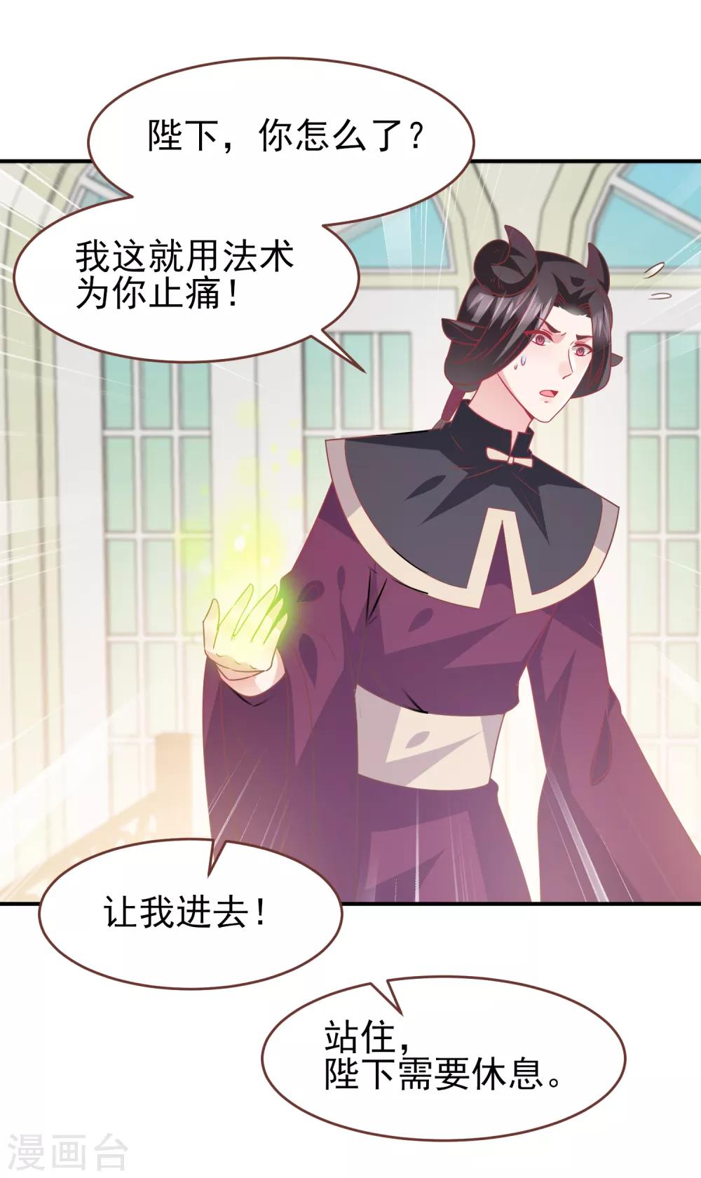第72话 小时候的女皇-第78话