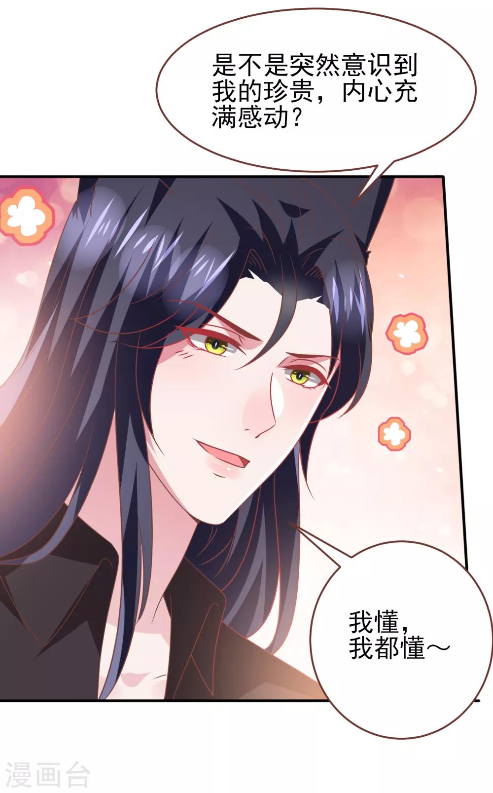 第72话 小时候的女皇-第78话