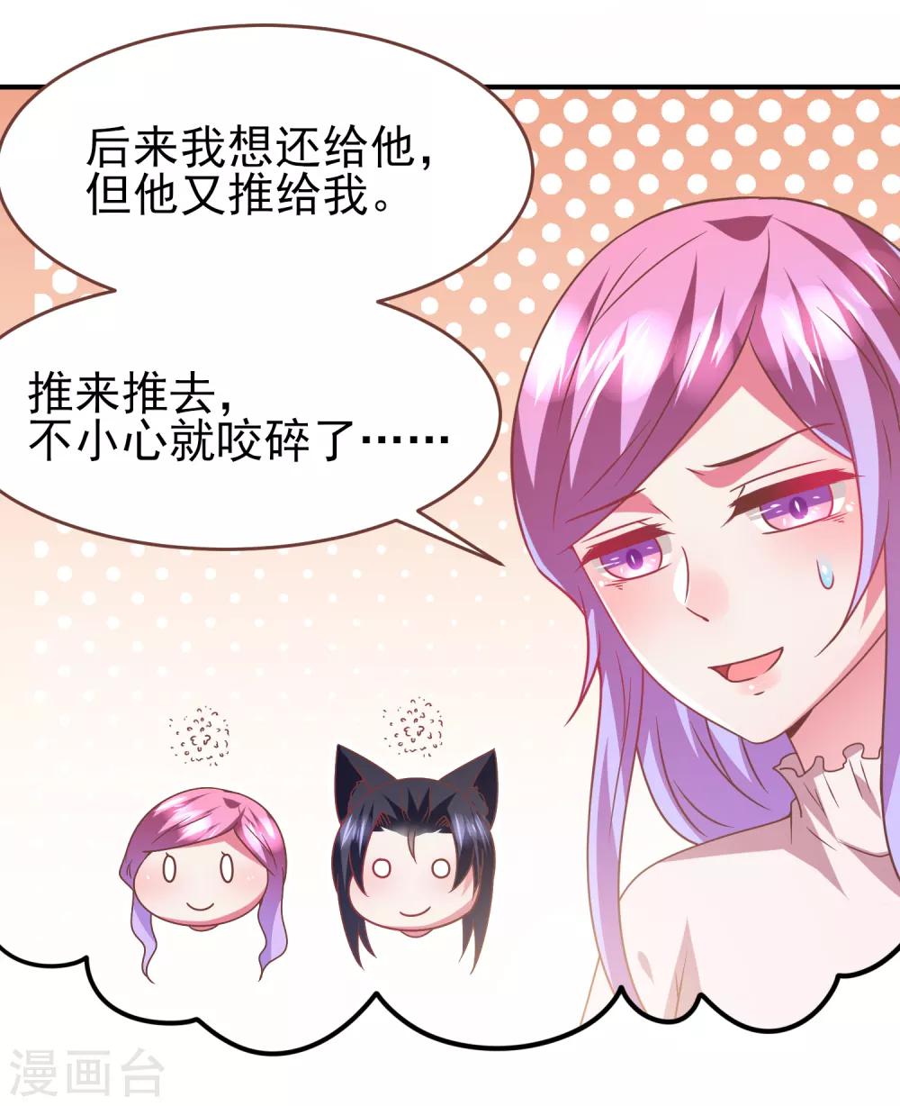 第72话 小时候的女皇-第78话