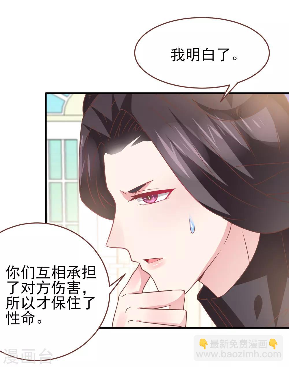 第72话 小时候的女皇-第78话