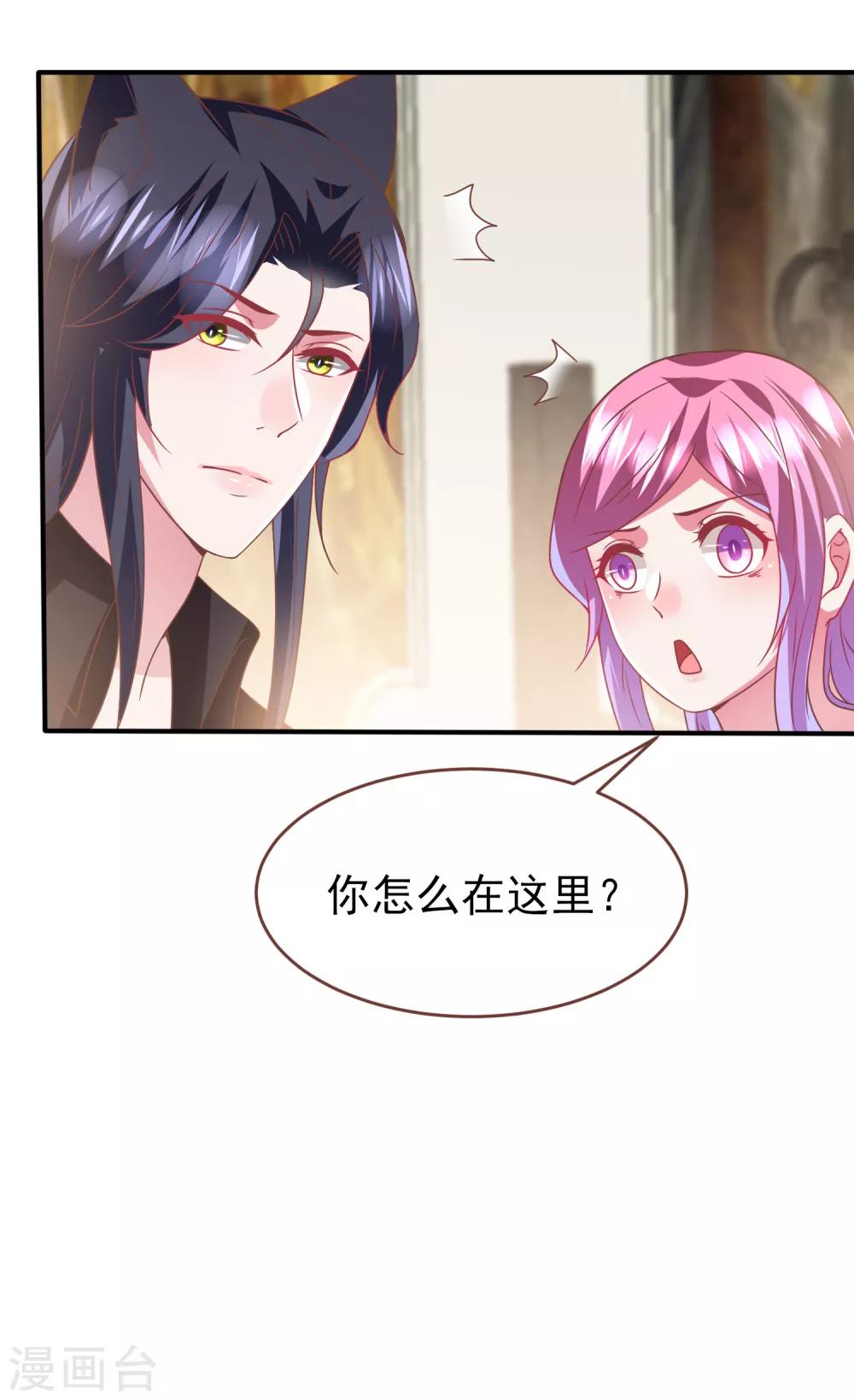 第72话 小时候的女皇-第78话