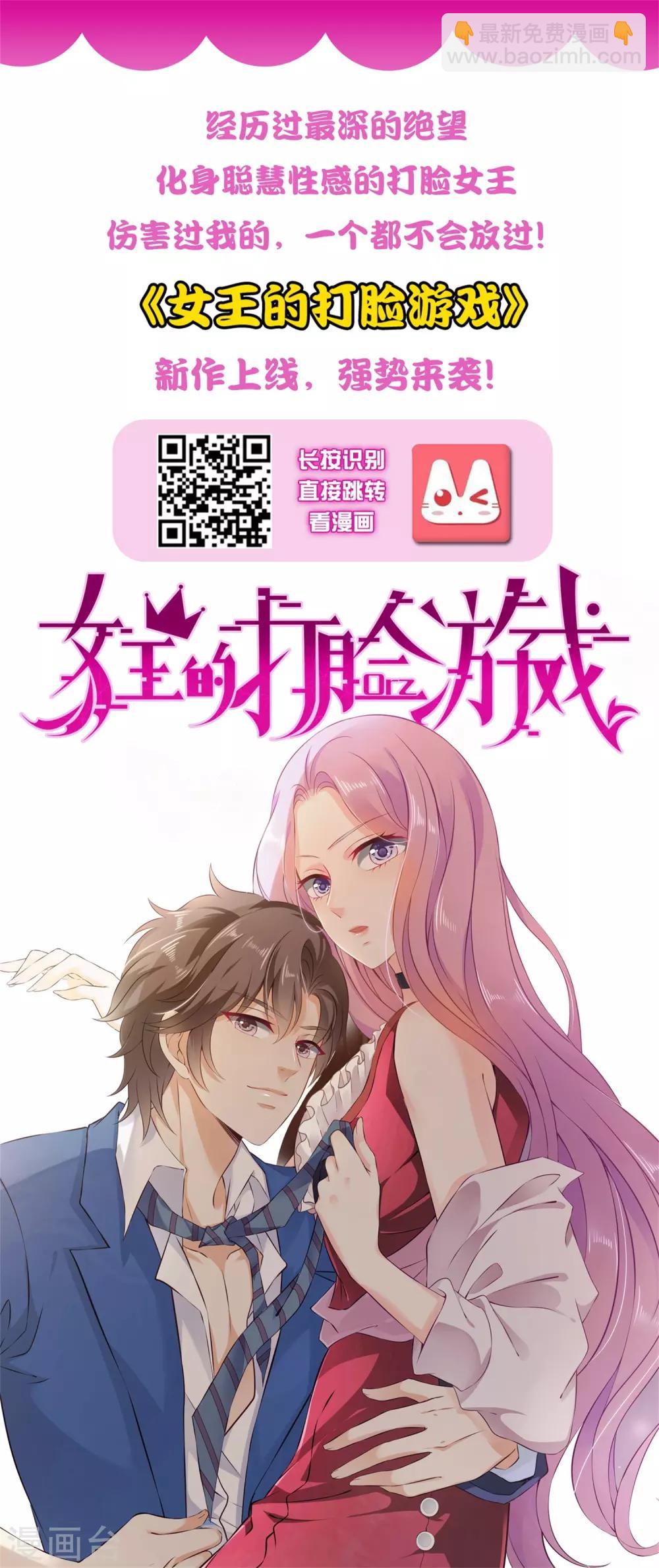 第72话 小时候的女皇-第78话