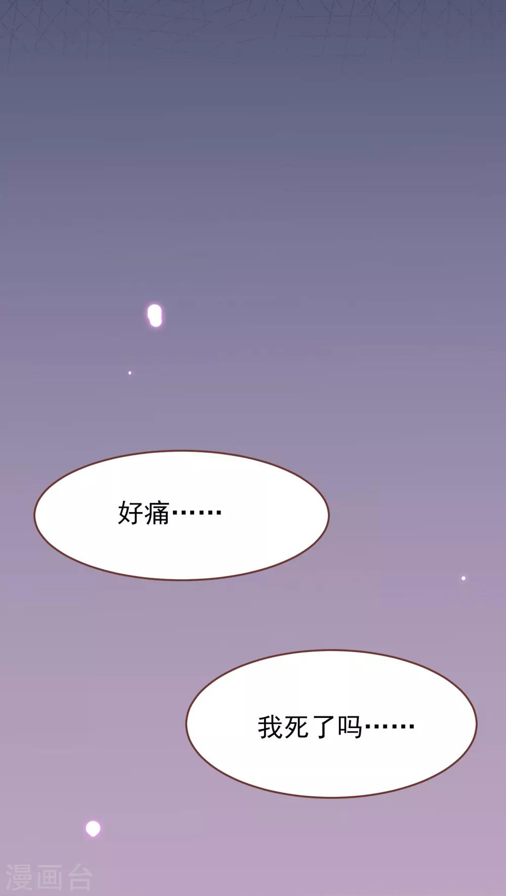 第72话 小时候的女皇-第78话