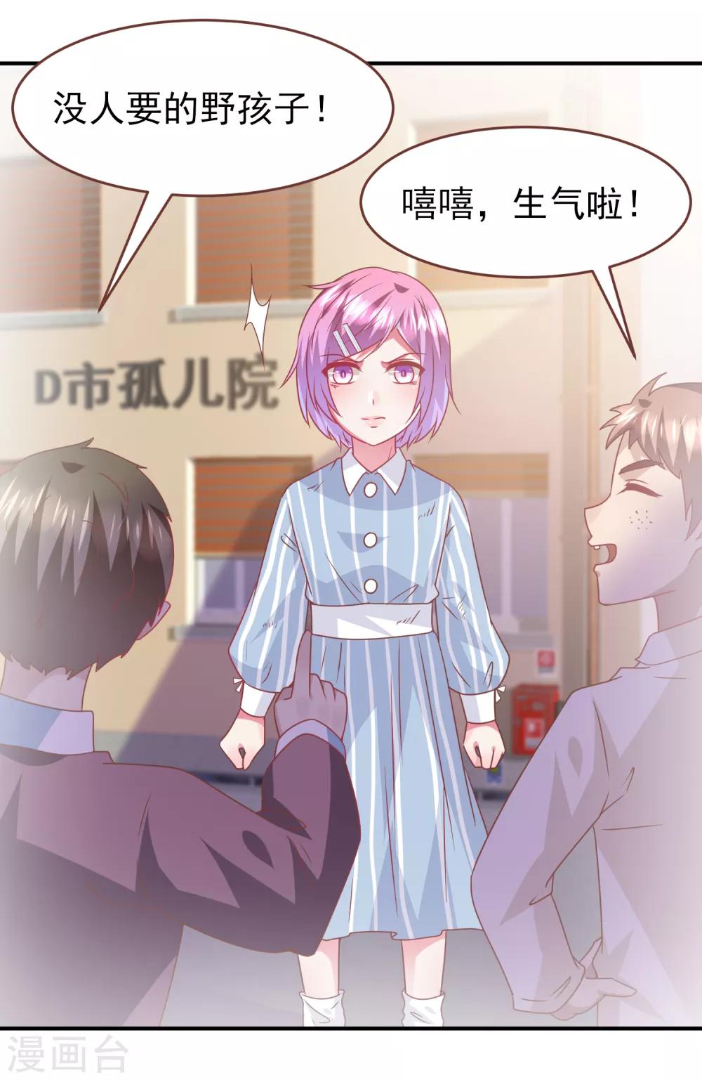 第72话 小时候的女皇-第78话