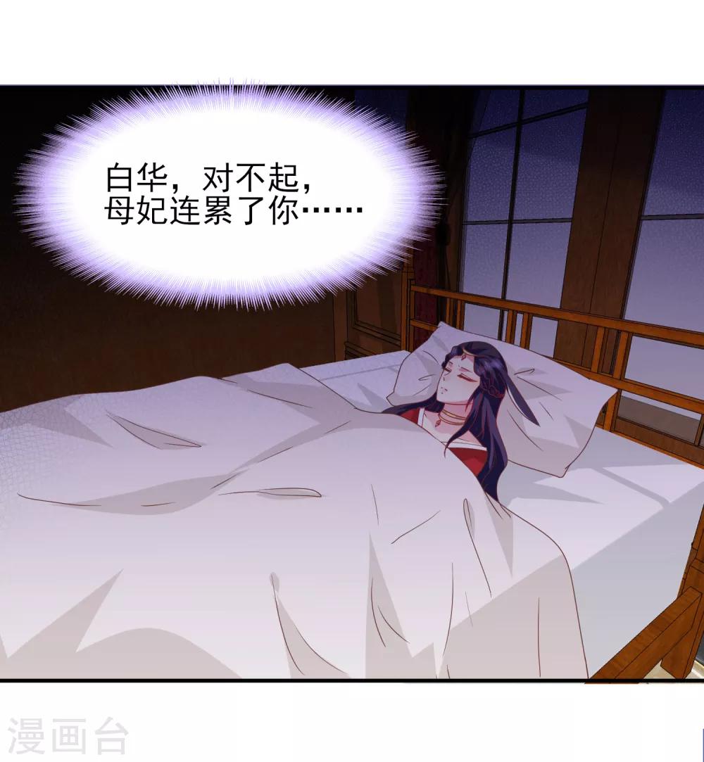 第74话 兔王被绿的真相！-第80话