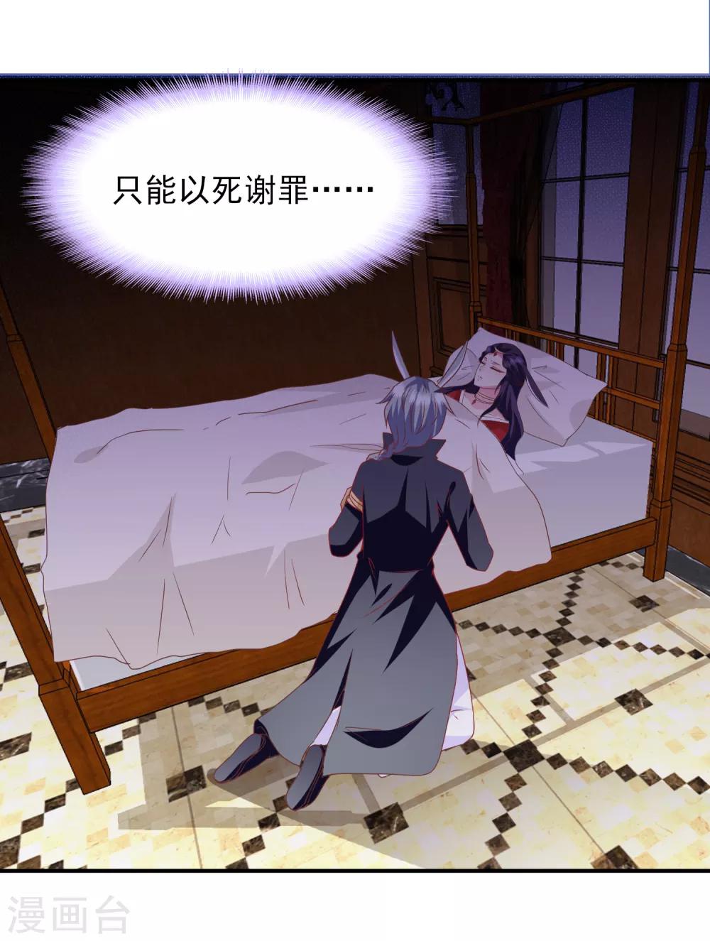 第74话 兔王被绿的真相！-第80话