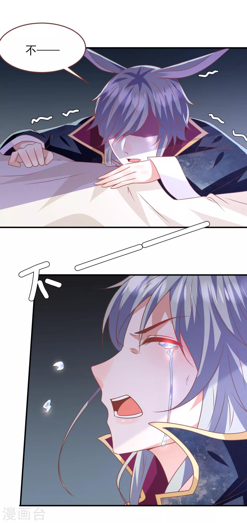 第74话 兔王被绿的真相！-第80话