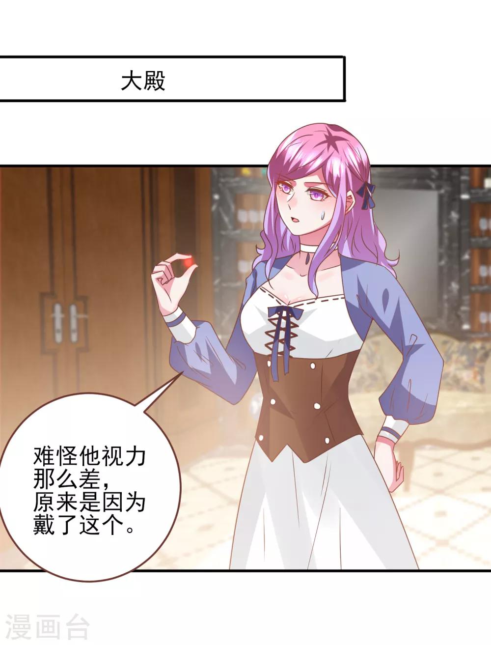 第74话 兔王被绿的真相！-第80话