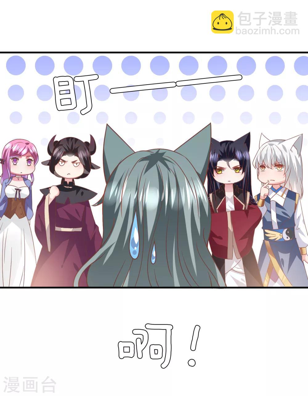第74话 兔王被绿的真相！-第80话