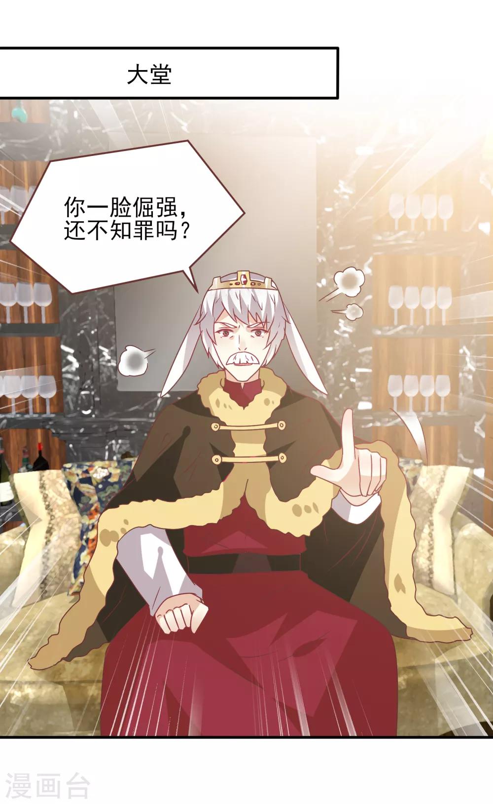 第74话 兔王被绿的真相！-第80话