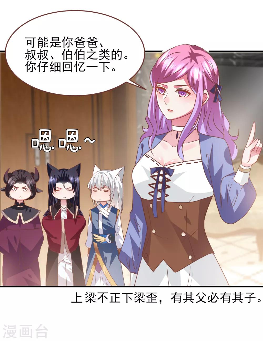第74话 兔王被绿的真相！-第80话
