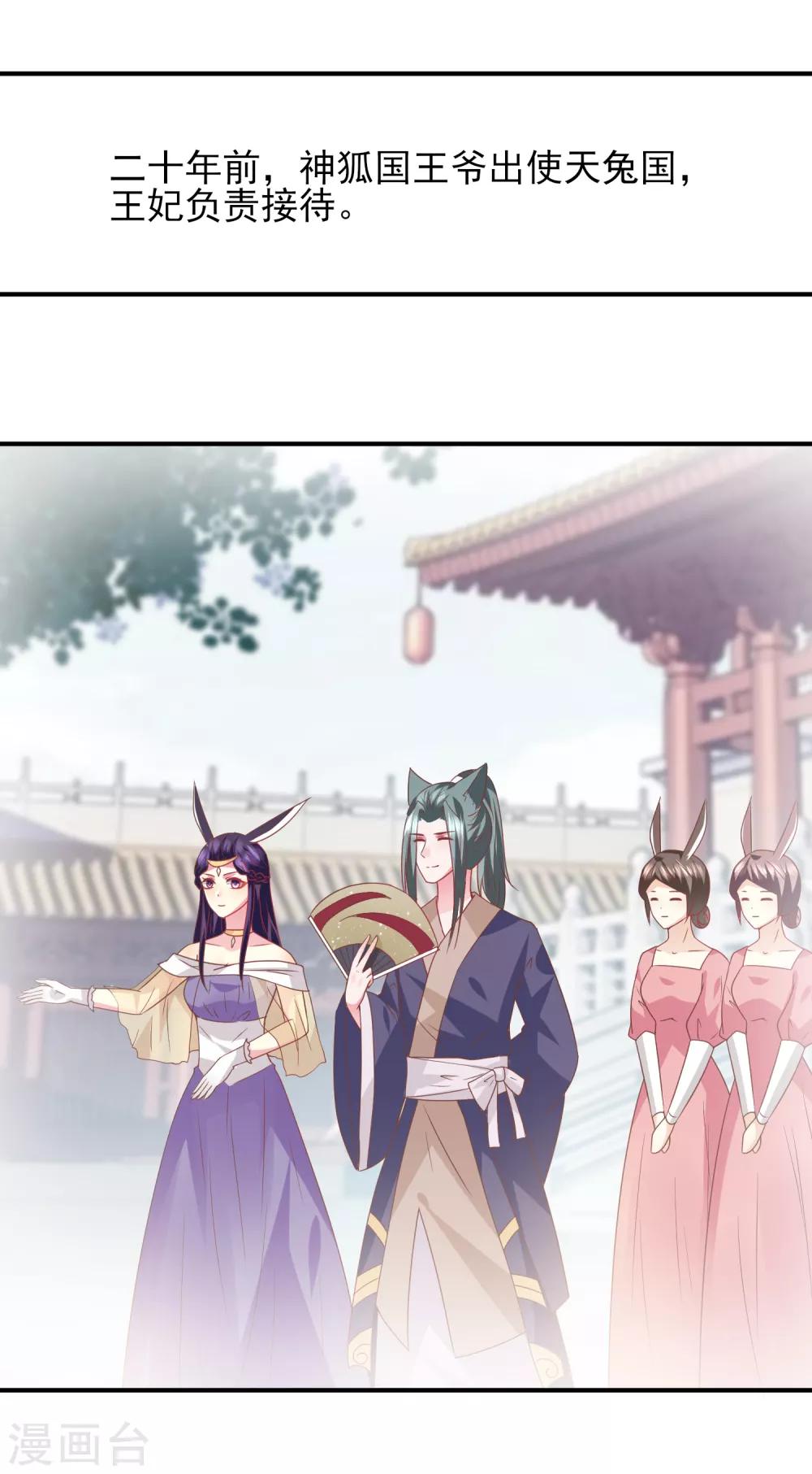 第74话 兔王被绿的真相！-第80话