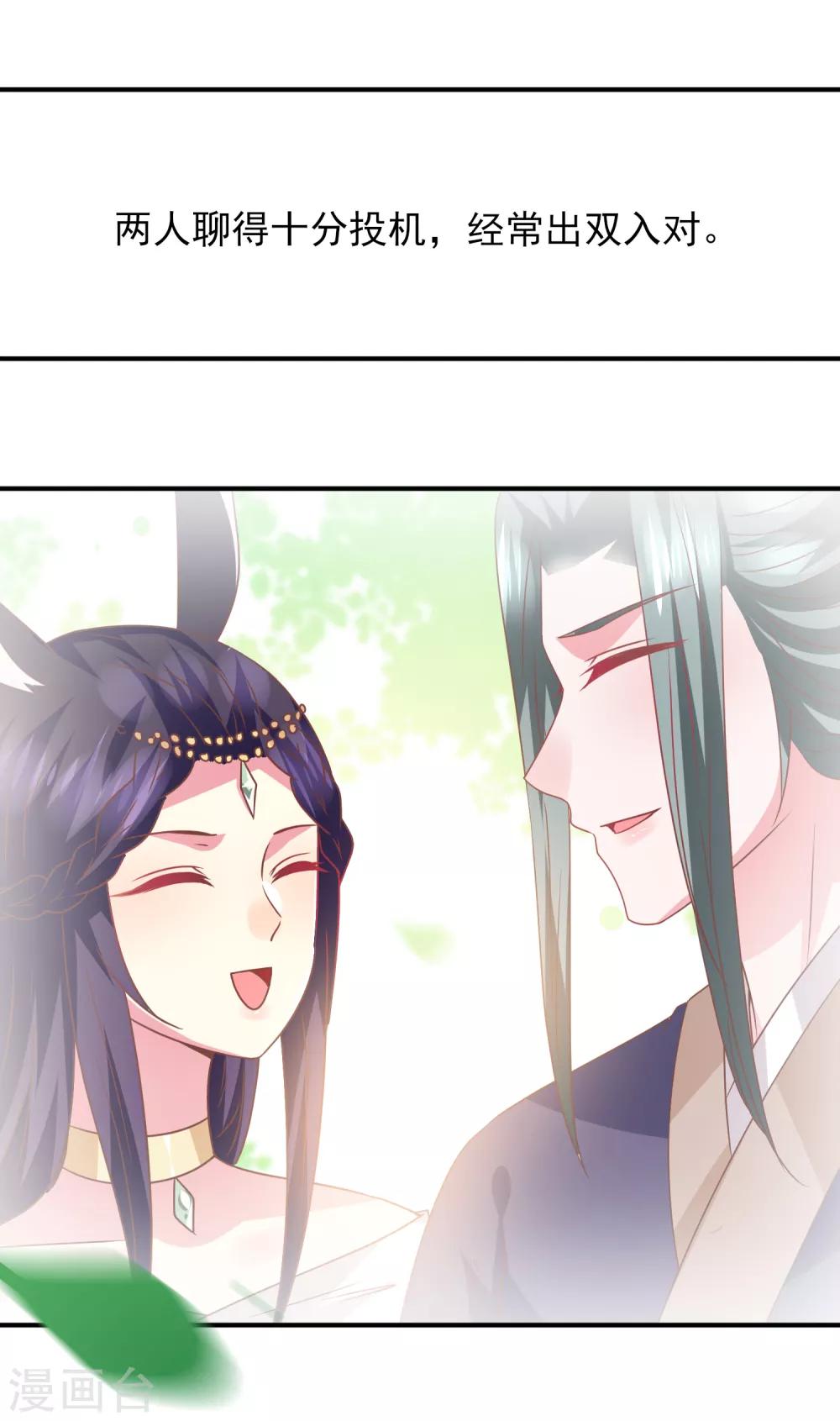 第74话 兔王被绿的真相！-第80话