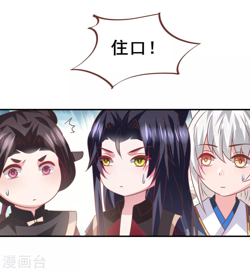 第74话 兔王被绿的真相！-第80话