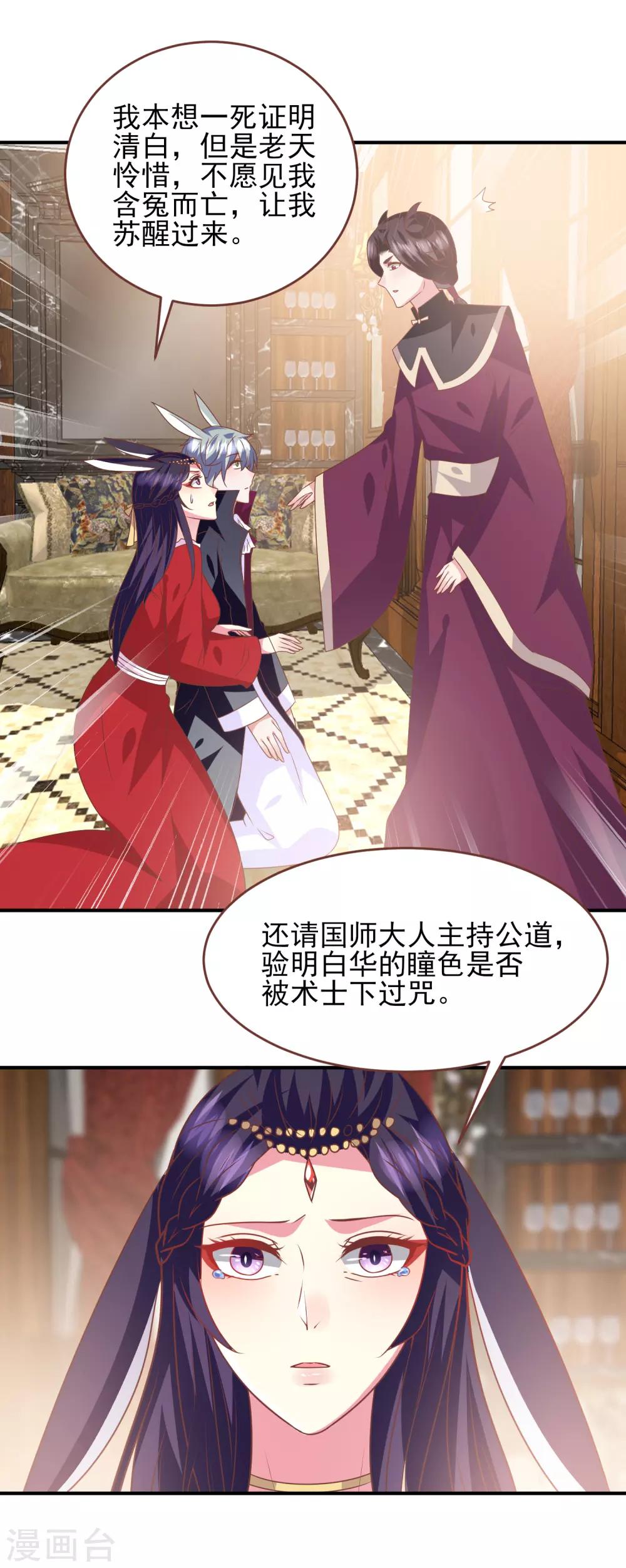 第74话 兔王被绿的真相！-第80话