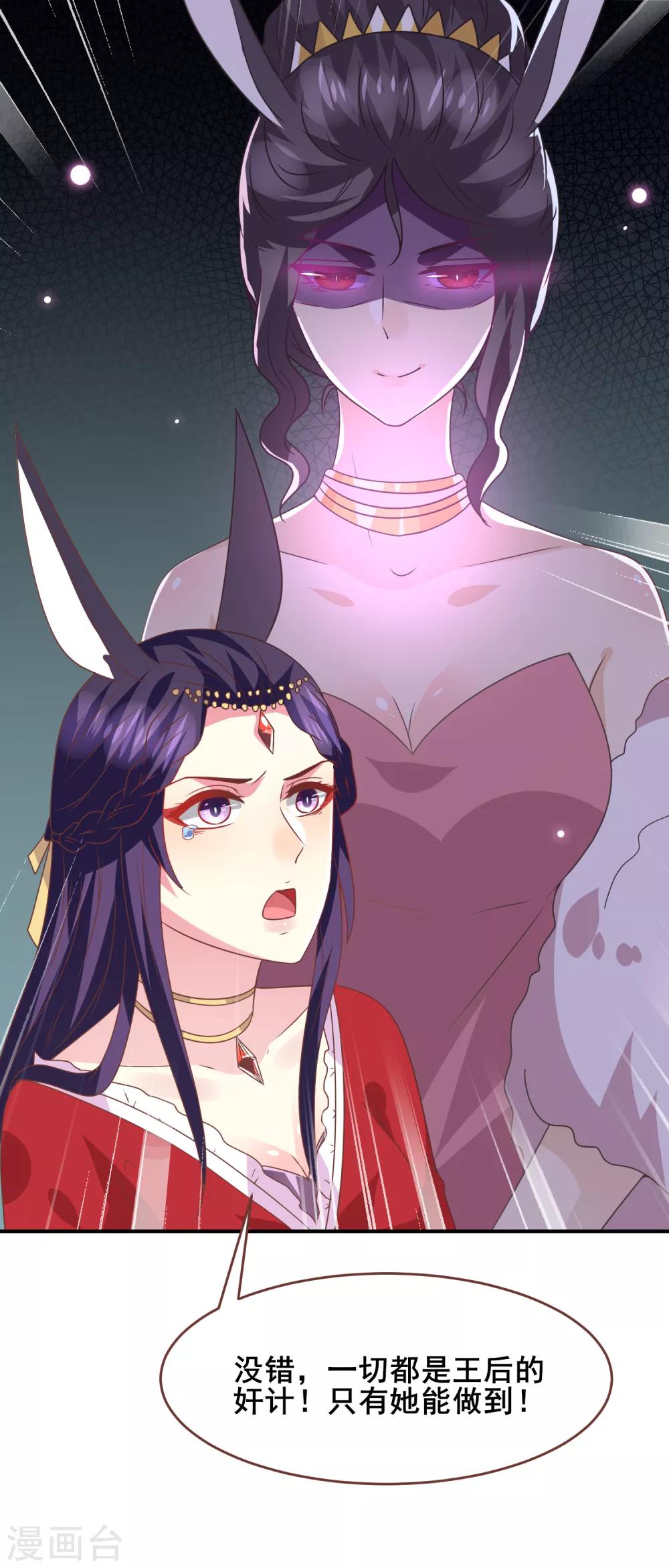 第74话 兔王被绿的真相！-第80话