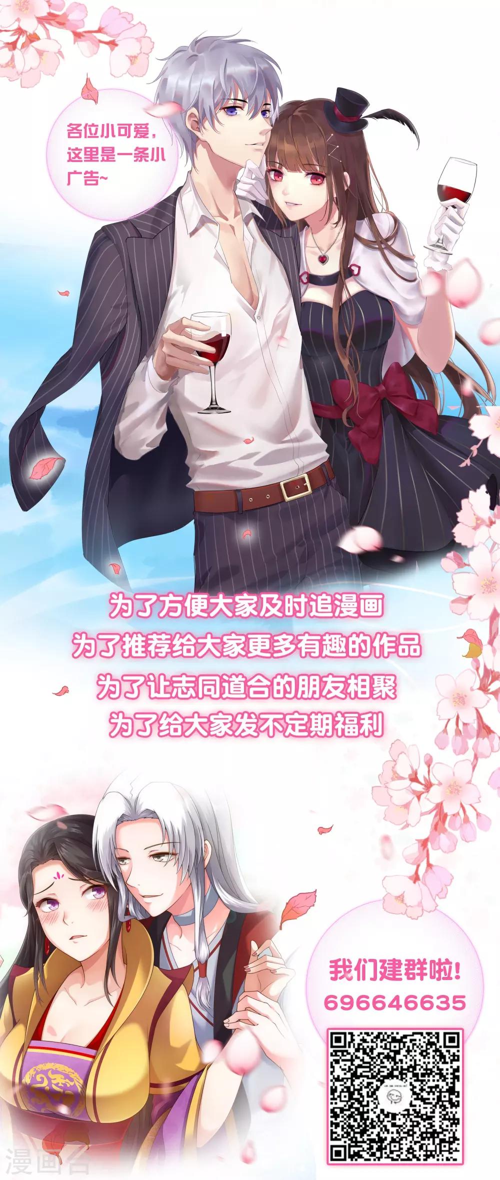 第74话 兔王被绿的真相！-第80话