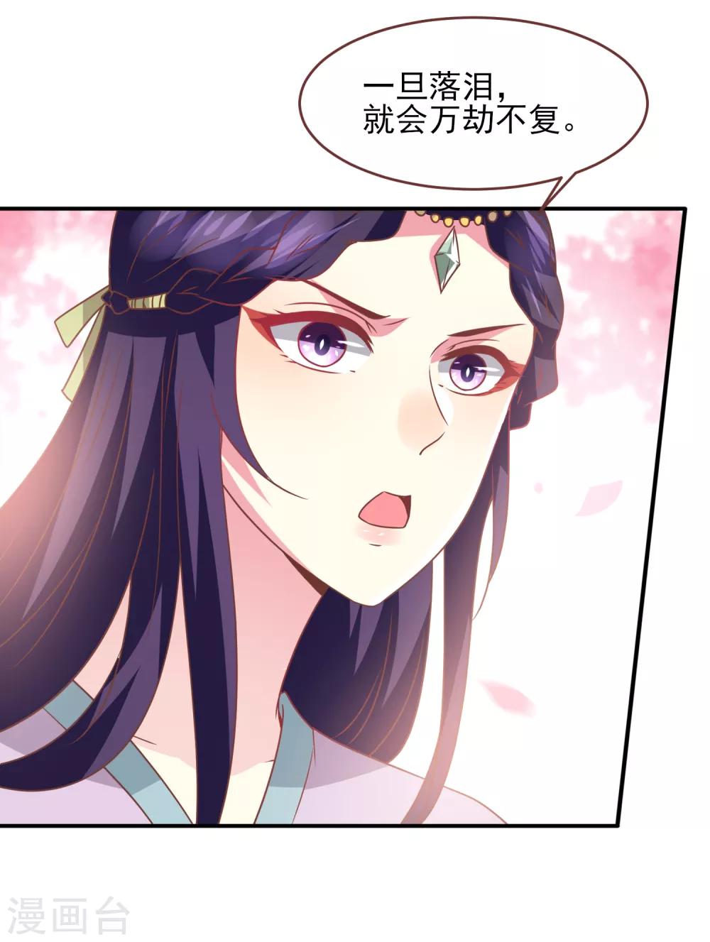 第74话 兔王被绿的真相！-第80话