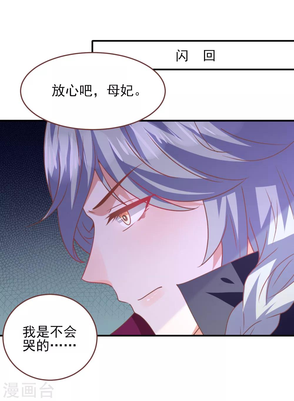 第74话 兔王被绿的真相！-第80话