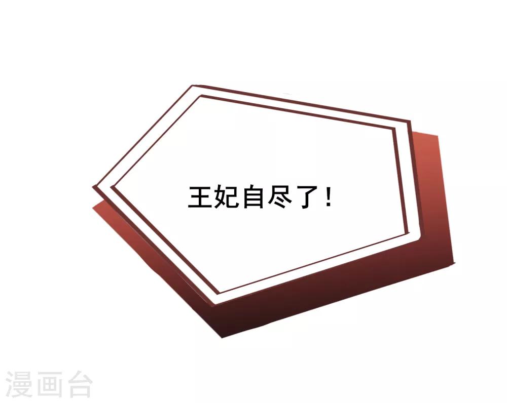 第74话 兔王被绿的真相！-第80话