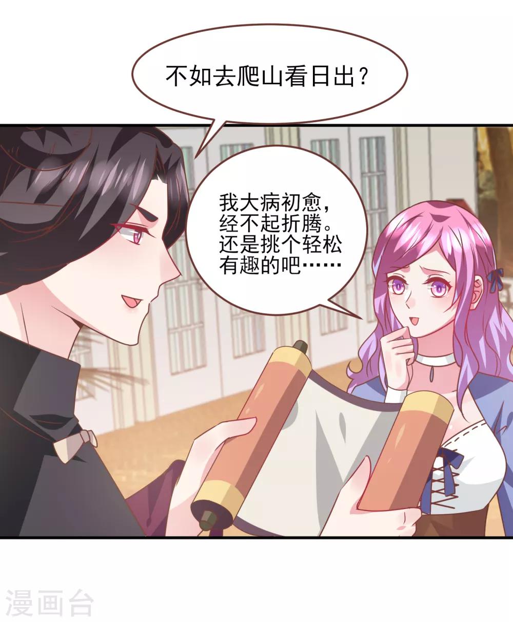 第76话 想看变装秀么？-第82话