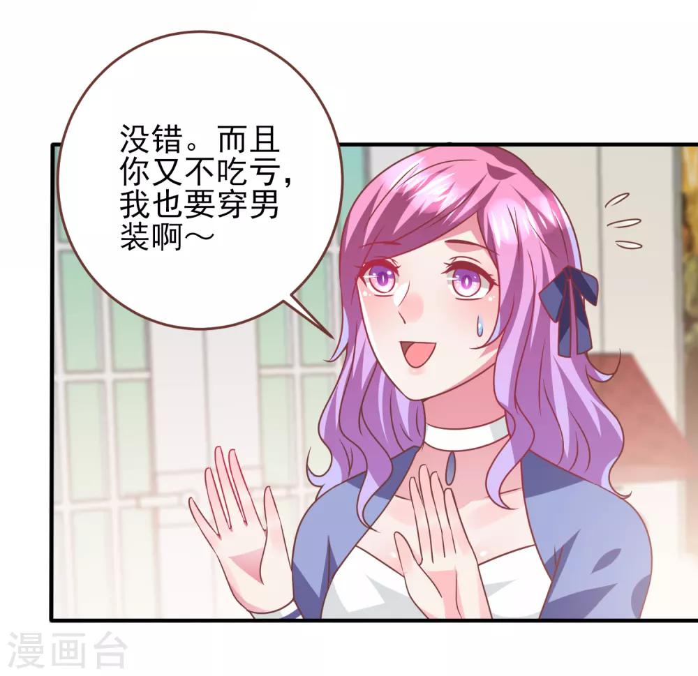 第76话 想看变装秀么？-第82话