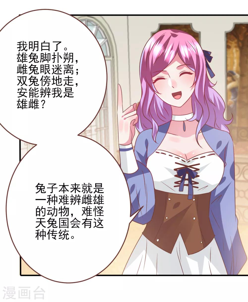 第76话 想看变装秀么？-第82话