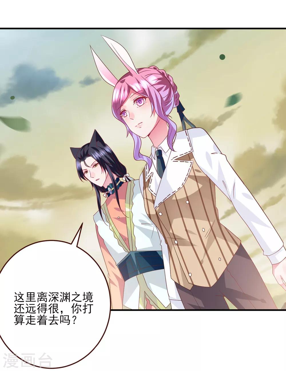 第78话 暗黑龙王出现！-第84话