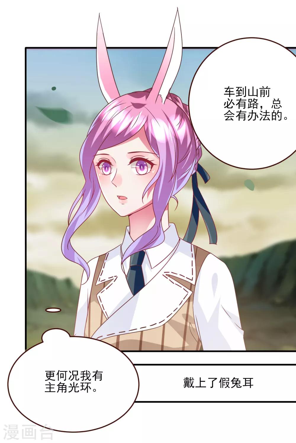 第78话 暗黑龙王出现！-第84话