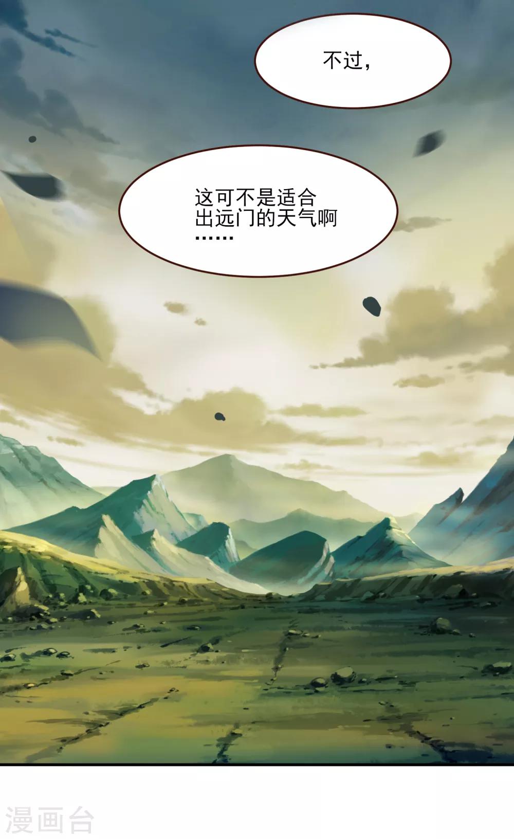 第78话 暗黑龙王出现！-第84话