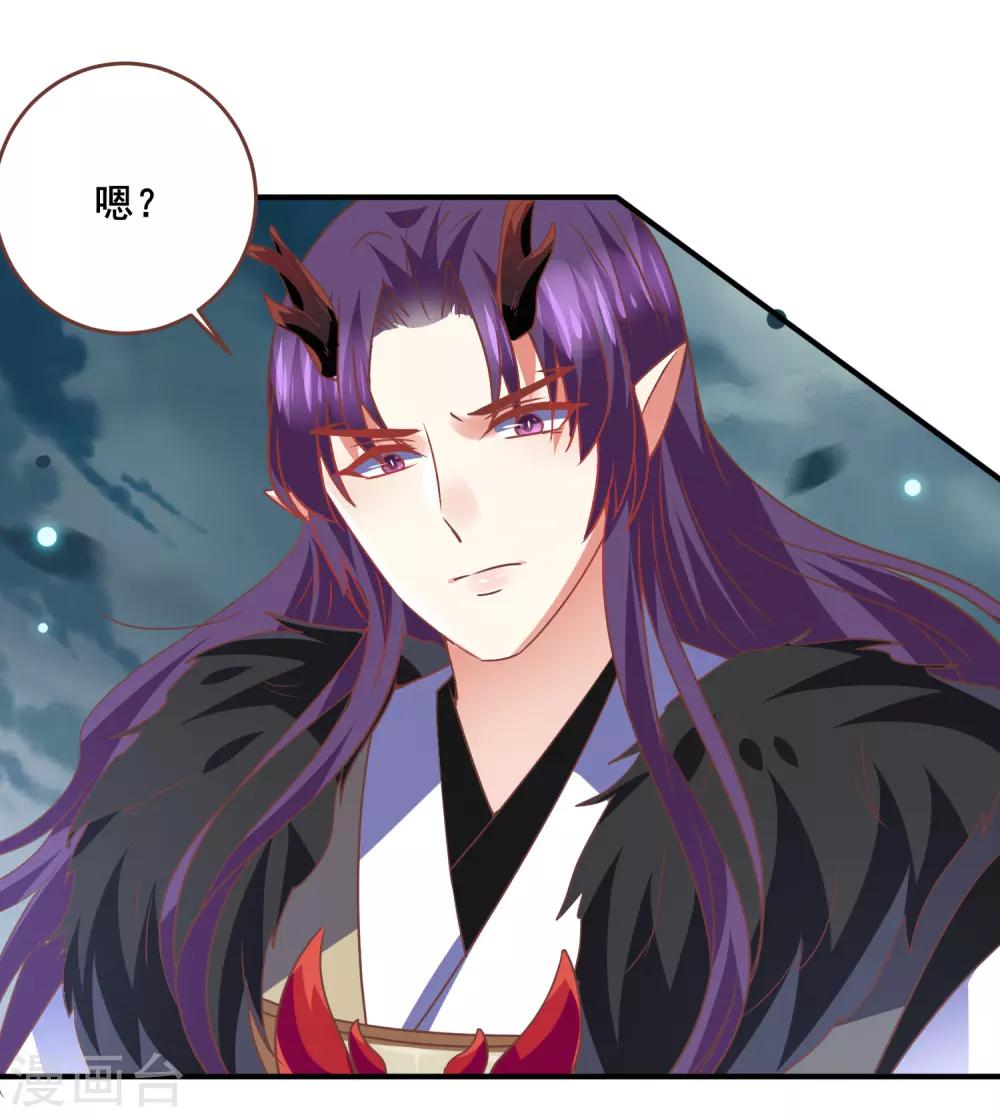 第78话 暗黑龙王出现！-第84话