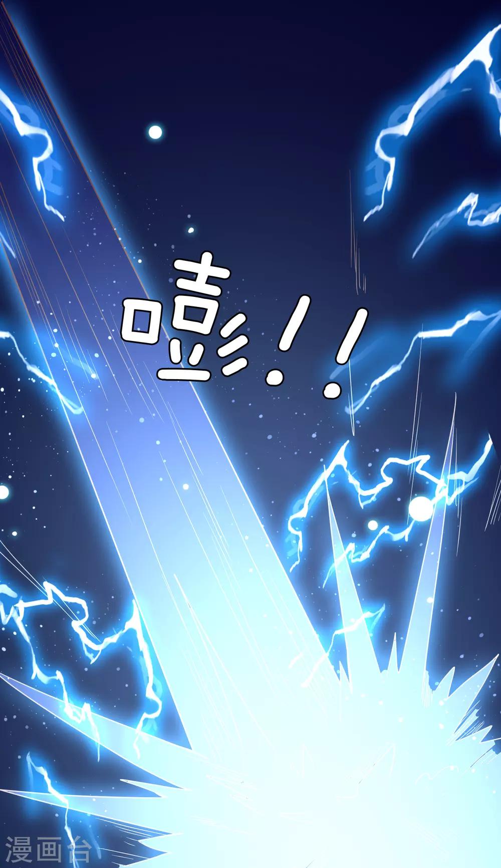 第78话 暗黑龙王出现！-第84话
