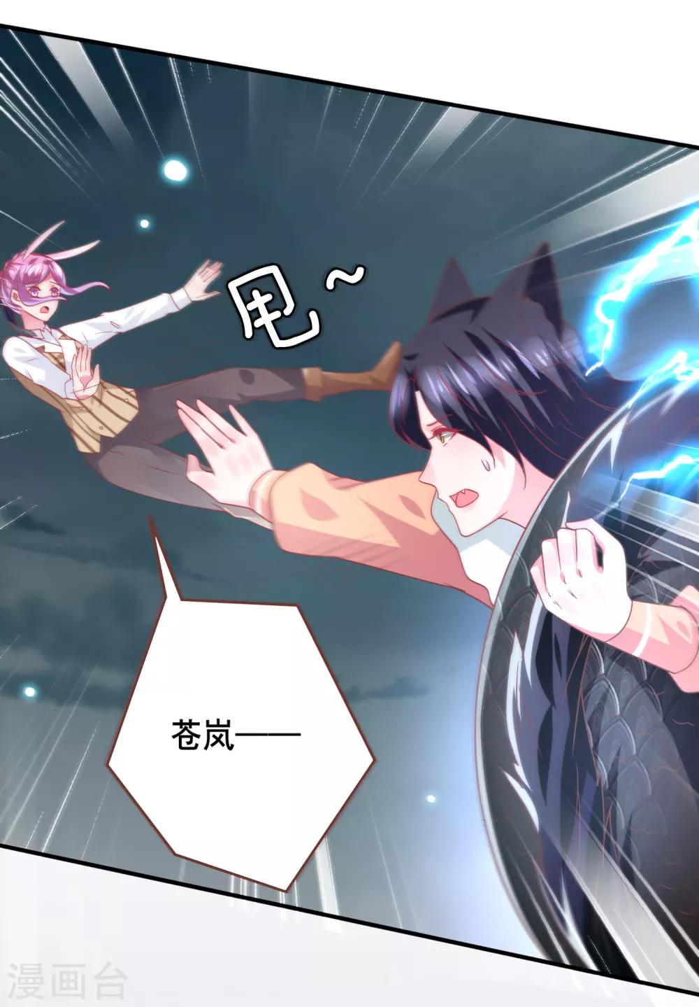 第78话 暗黑龙王出现！-第84话