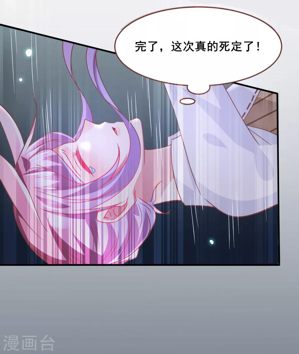 第78话 暗黑龙王出现！-第84话