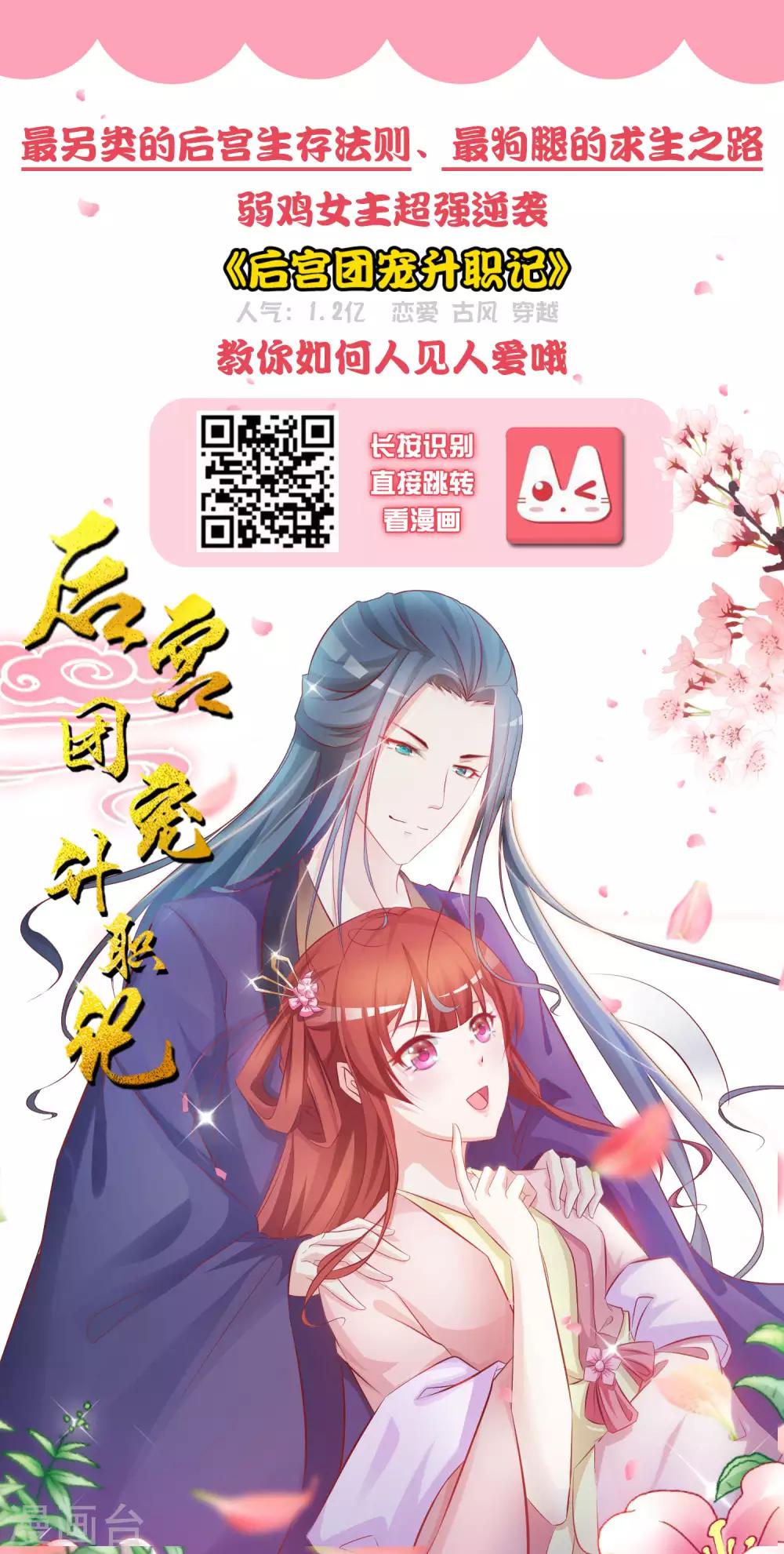 第78话 暗黑龙王出现！-第84话