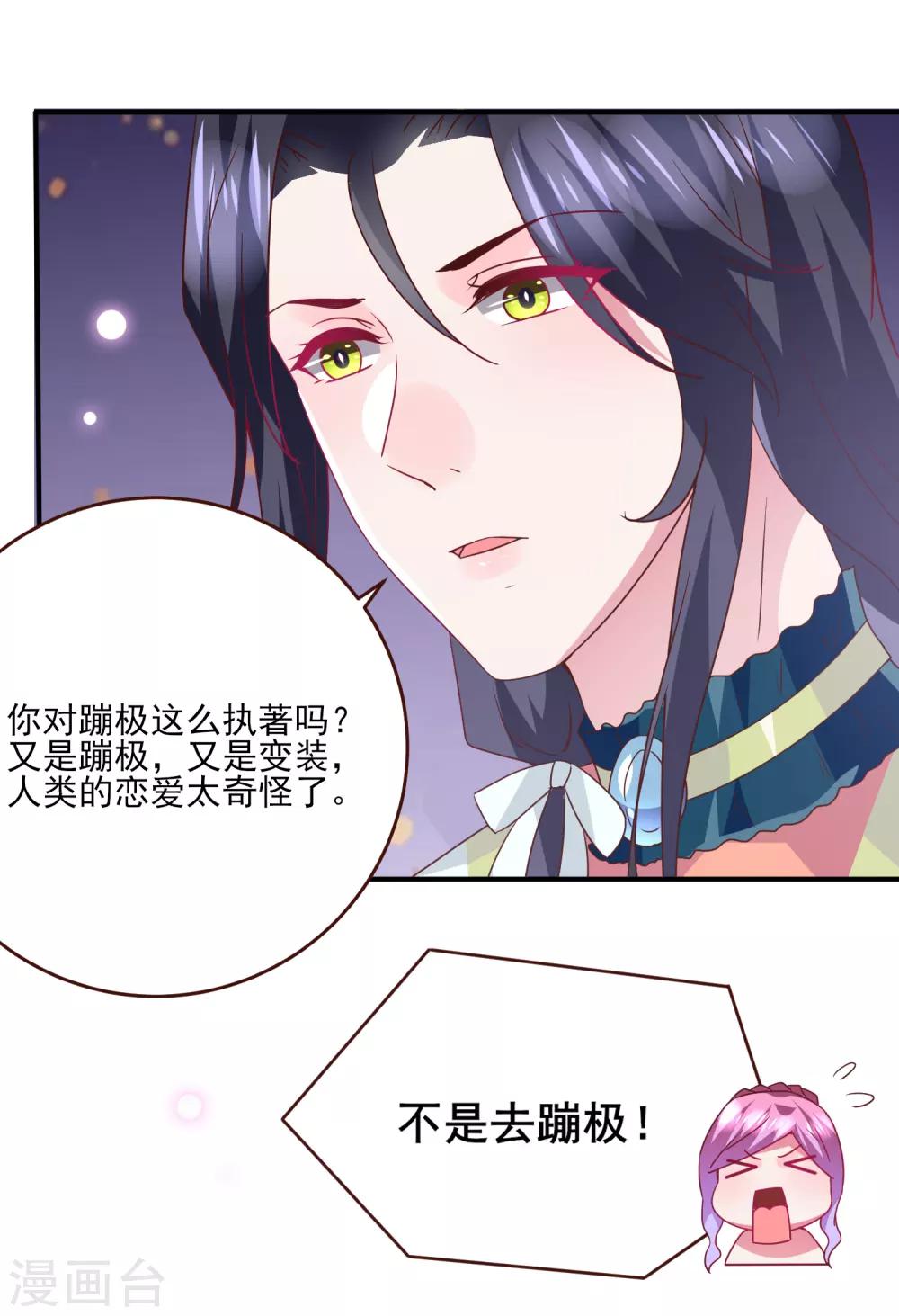 第78话 暗黑龙王出现！-第84话