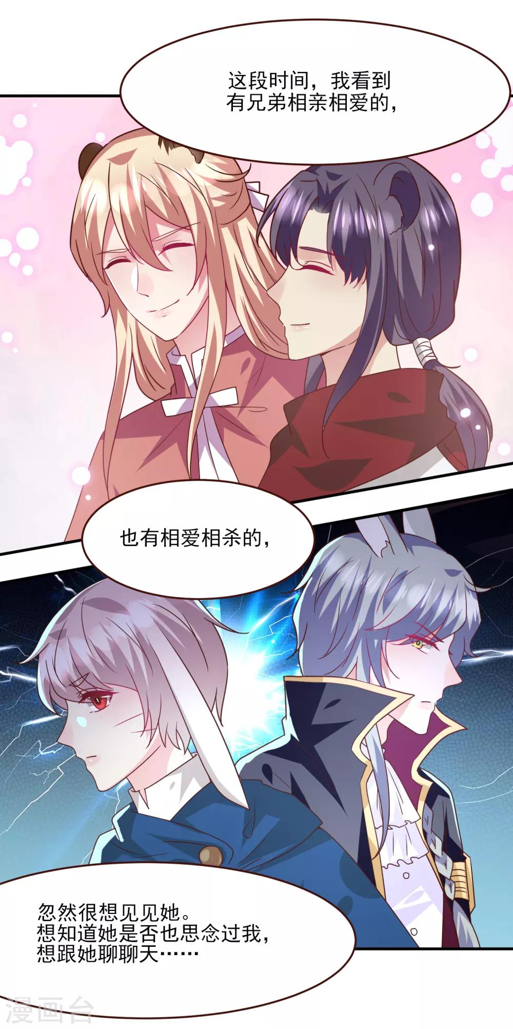 第78话 暗黑龙王出现！-第84话