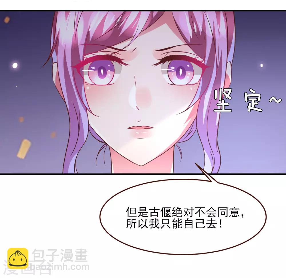 第78话 暗黑龙王出现！-第84话