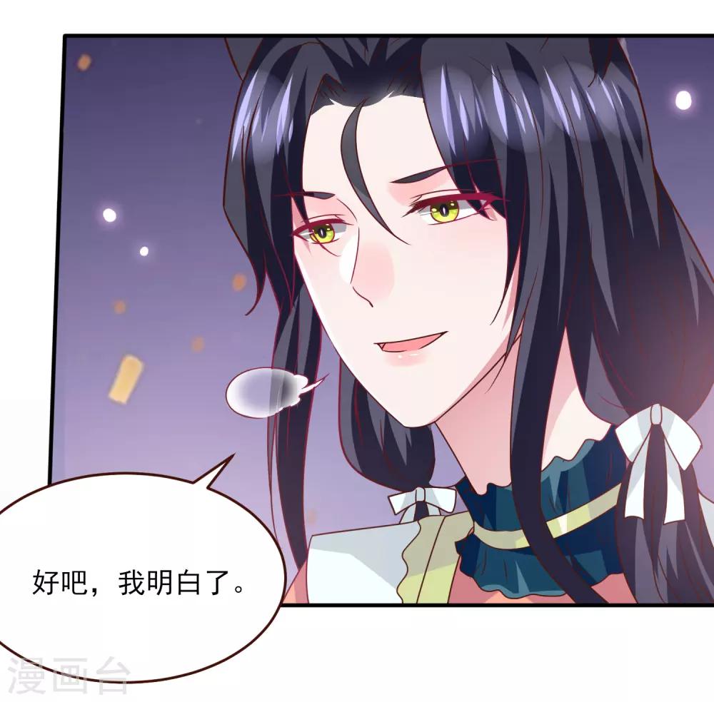 第78话 暗黑龙王出现！-第84话