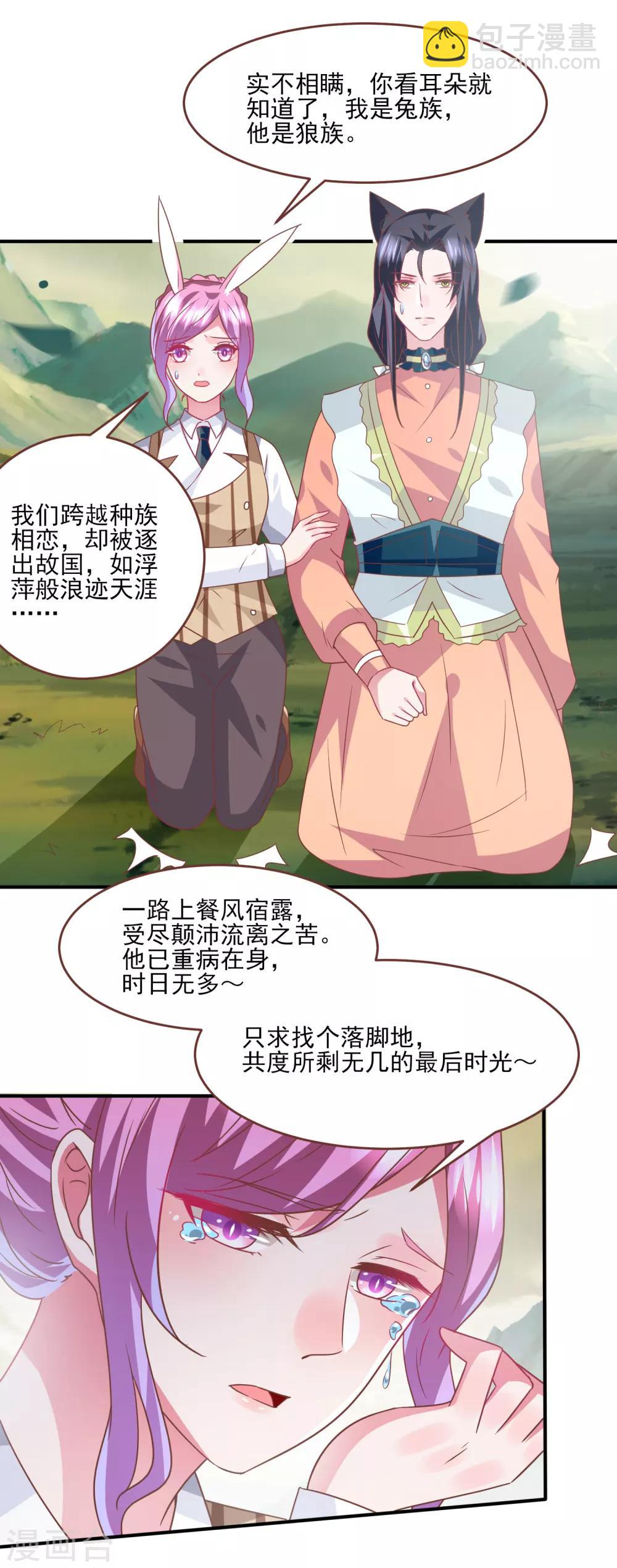 第79话 言灵失效了？？？-第86话