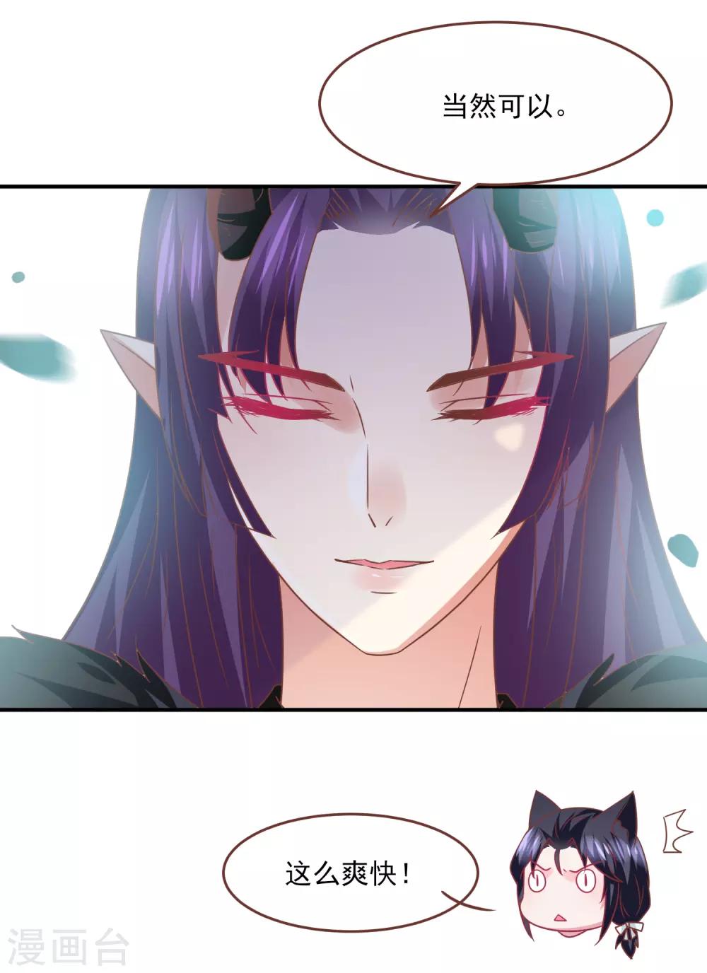第79话 言灵失效了？？？-第86话